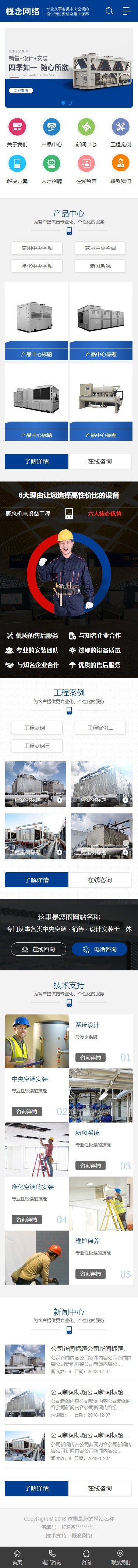 asp机械设备行业HTML5高端网站源码 带手机模板 seo静态含后台