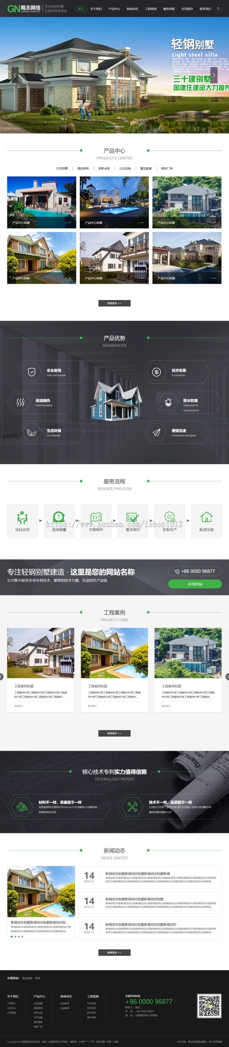asp地产建筑装修 高端装修网站源码手机模板 带seo静态含后台 