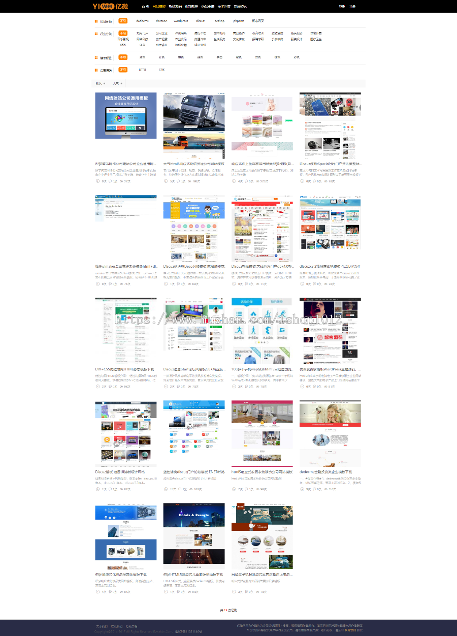 Thinkphp开发的站长源码素材整站源码程序