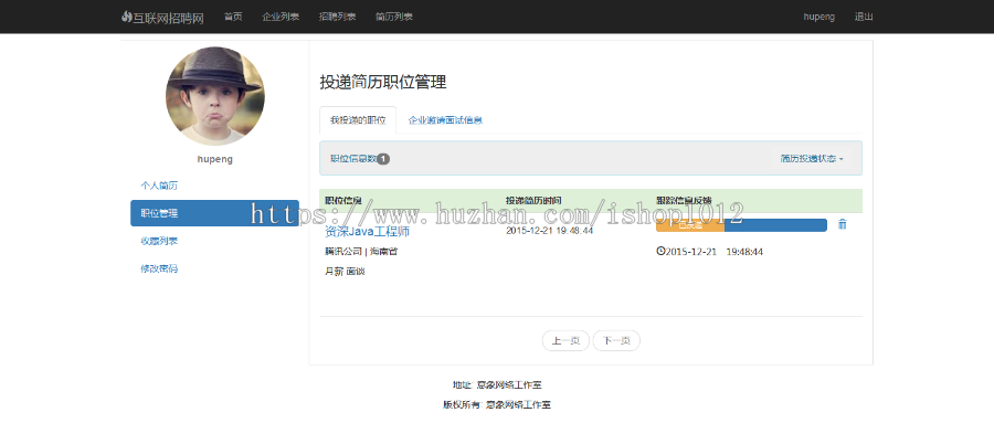 thinkphp互联网类型招聘类平台源码 php实用招聘平台源码（修复版）