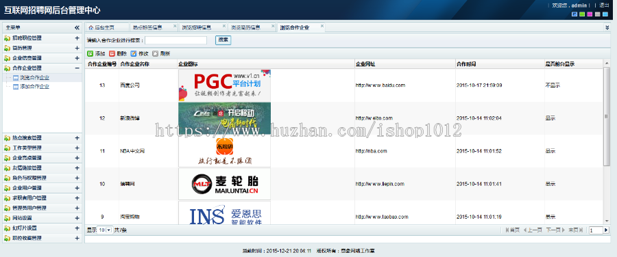 thinkphp互联网类型招聘类平台源码 php实用招聘平台源码（修复版）