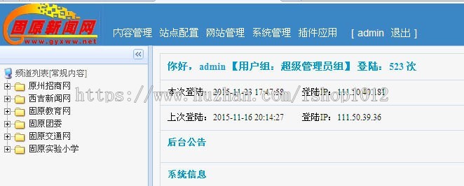 2019年新闻网站源码 网站群系统+精美wap手机端（包含数据） 