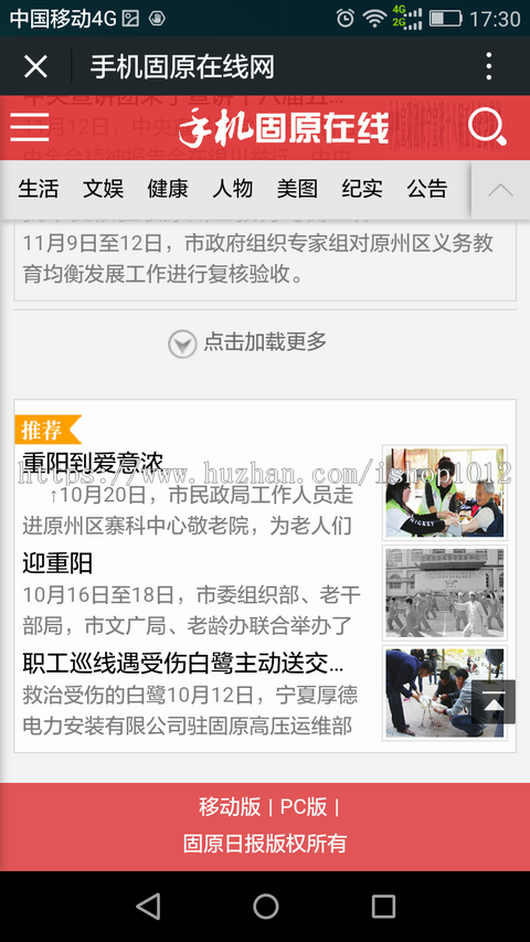 2019年新闻网站源码 网站群系统+精美wap手机端（包含数据） 