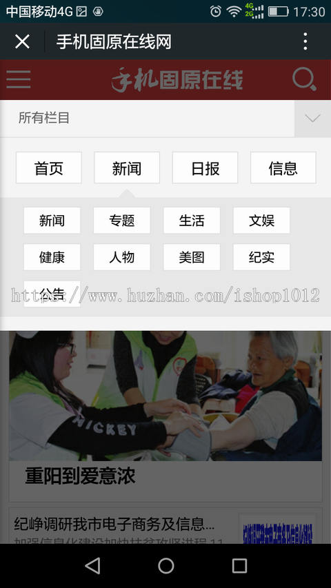 2019年新闻网站源码 网站群系统+精美wap手机端（包含数据） 