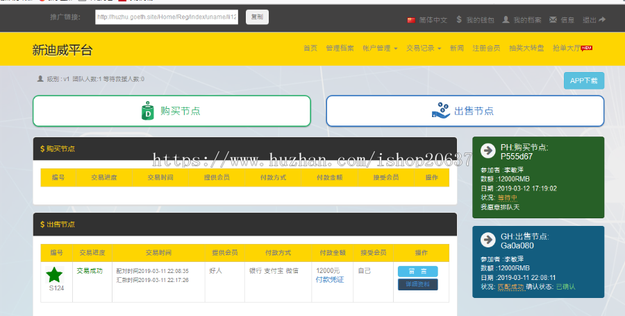 互相助力活动 抽奖助力