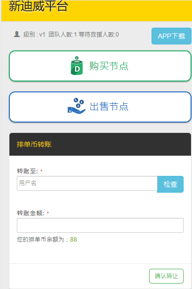 互相助力活动 抽奖助力