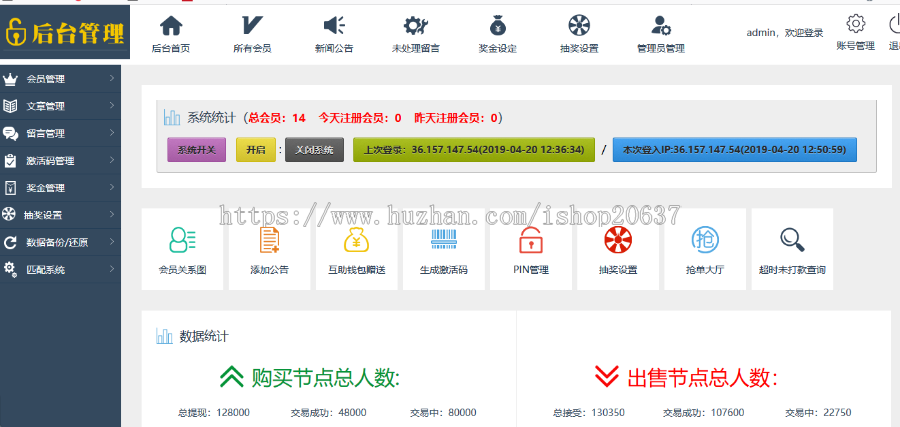 互相助力活动 抽奖助力