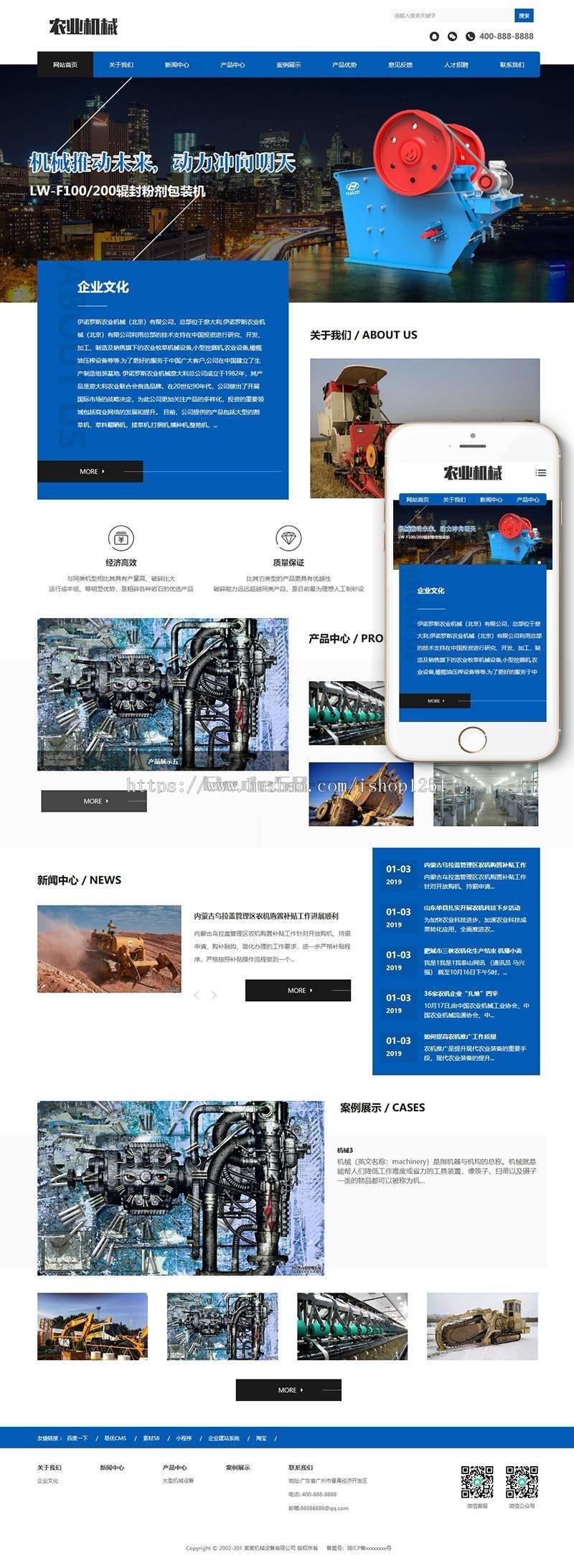 响应式大型农业机械设备网站织梦模板（自适应手机端） 防黑加固版