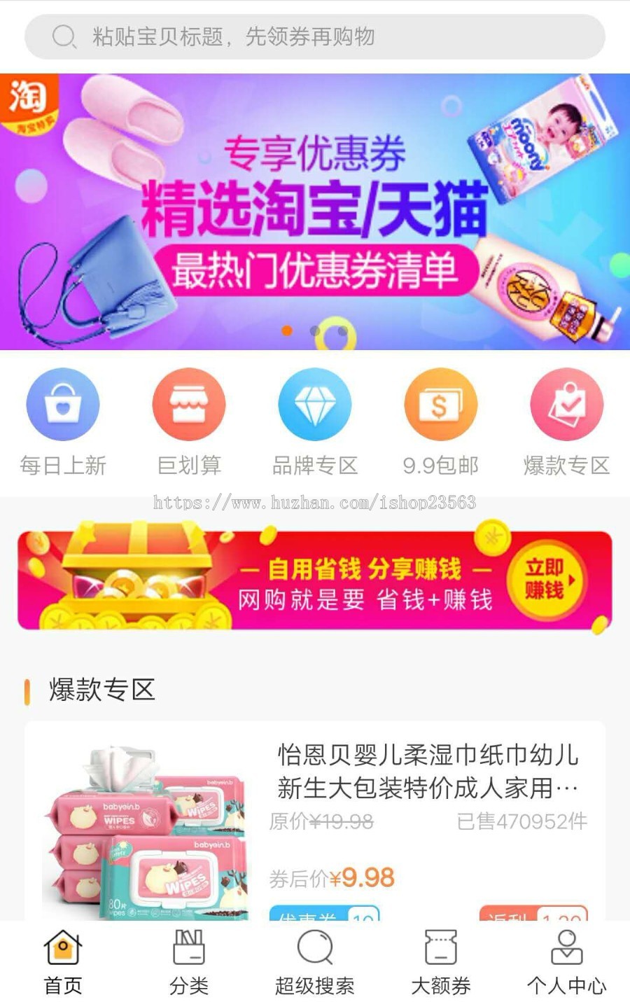 【橙子享券淘宝客公众号系统】淘宝+拼多多+京东三合一