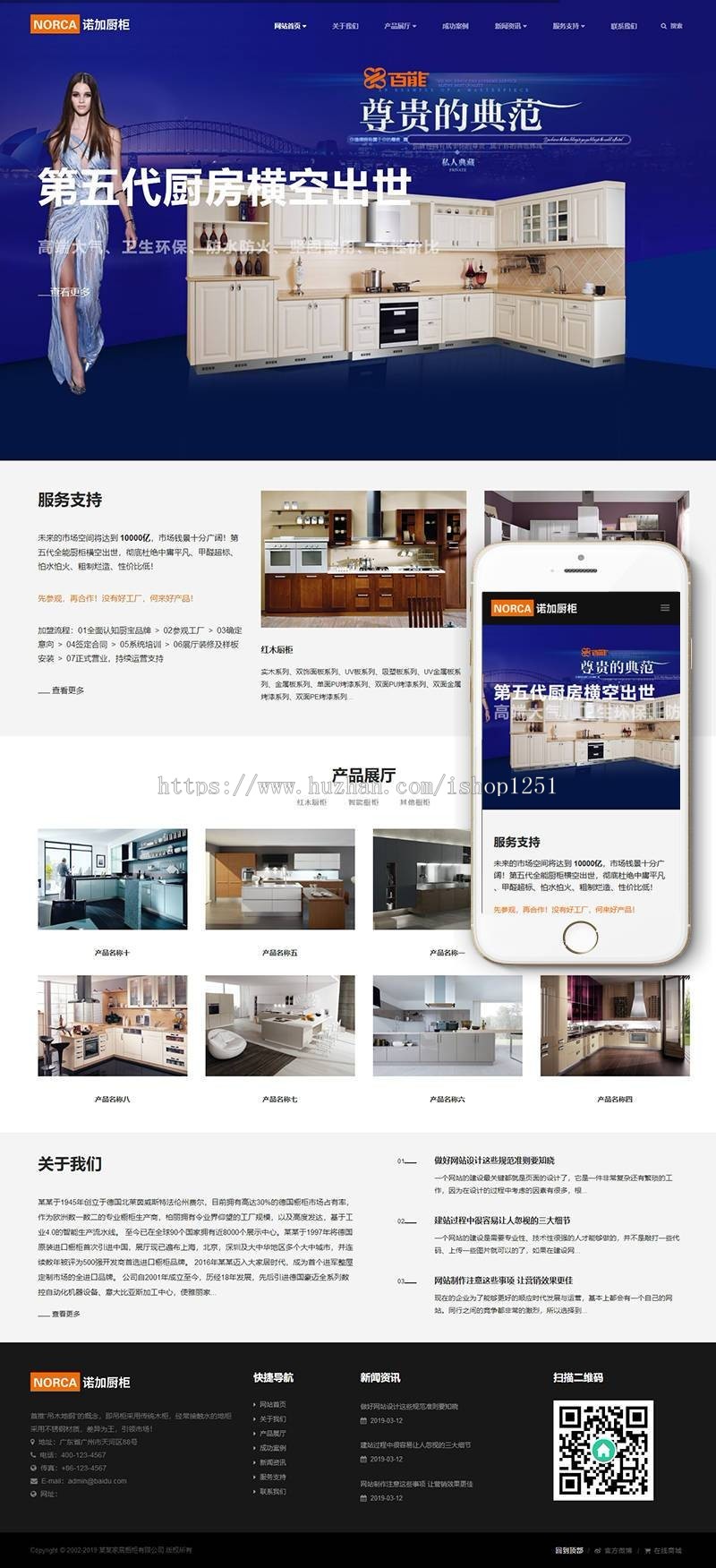 响应式智能家居橱柜设计类网站织梦模板（自适应手机端） 防黑加固版