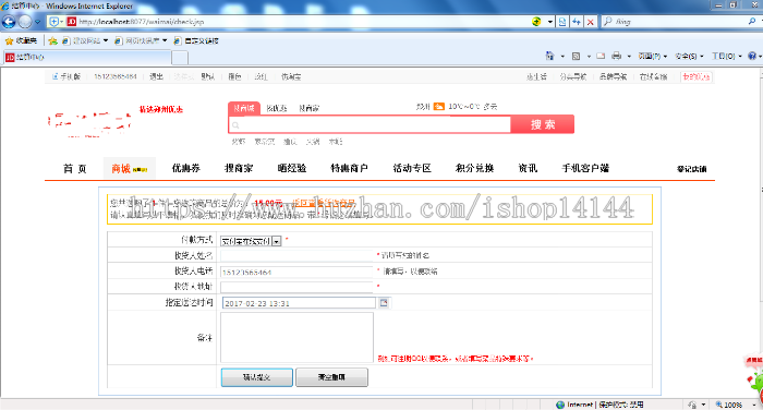 JAVA商城完整源码 B2B2C电商团购系统源码 Spring+mvc项目源码