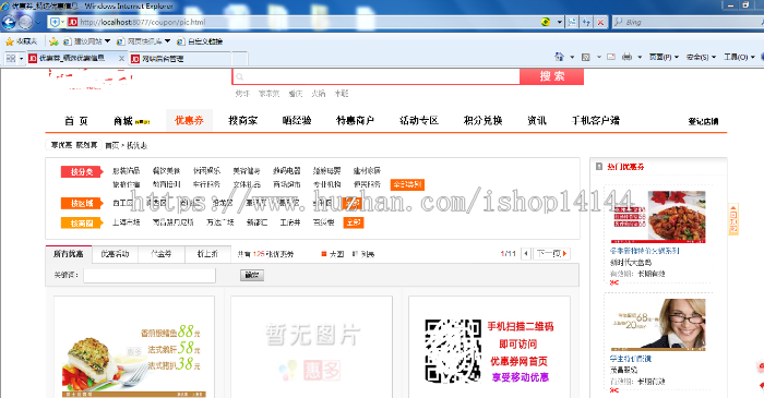 JAVA商城完整源码 B2B2C电商团购系统源码 Spring+mvc项目源码