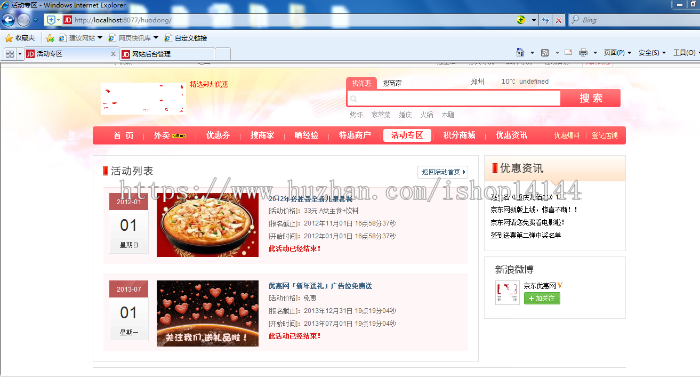 JAVA商城完整源码 B2B2C电商团购系统源码 Spring+mvc项目源码