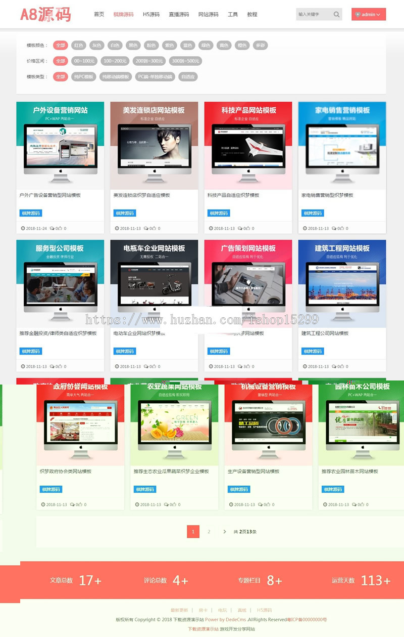 A8源码下载网源码 A8棋. 牌源码下载站 高仿A8源码下载站dedecms模板 