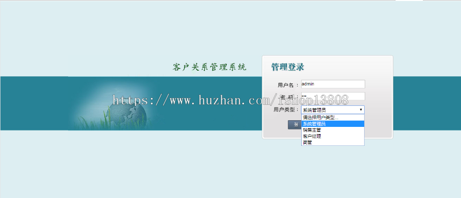 Java 基于ssm框架 客户关系管理管理系统源代码+数据库