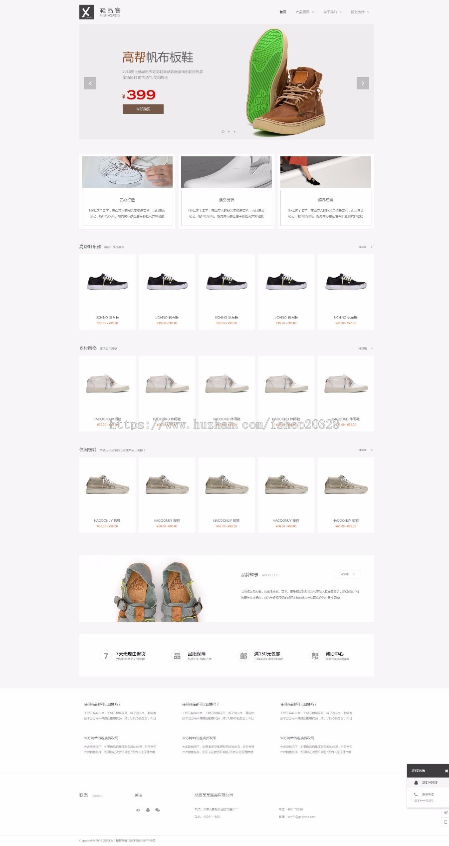 【企业网站+手机端】鞋品客PHP简约优雅鞋帽服装饰品类源码