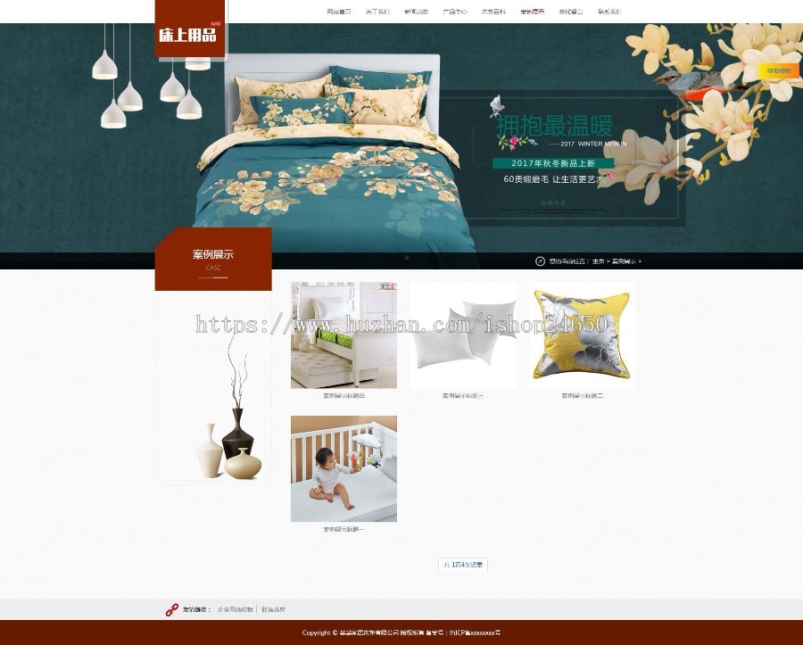 织梦dede响应式家居床垫床上用品类网站自适应模板