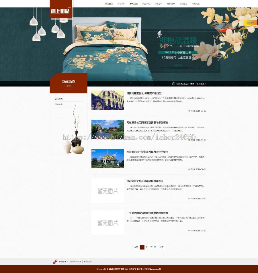 织梦dede响应式家居床垫床上用品类网站自适应模板