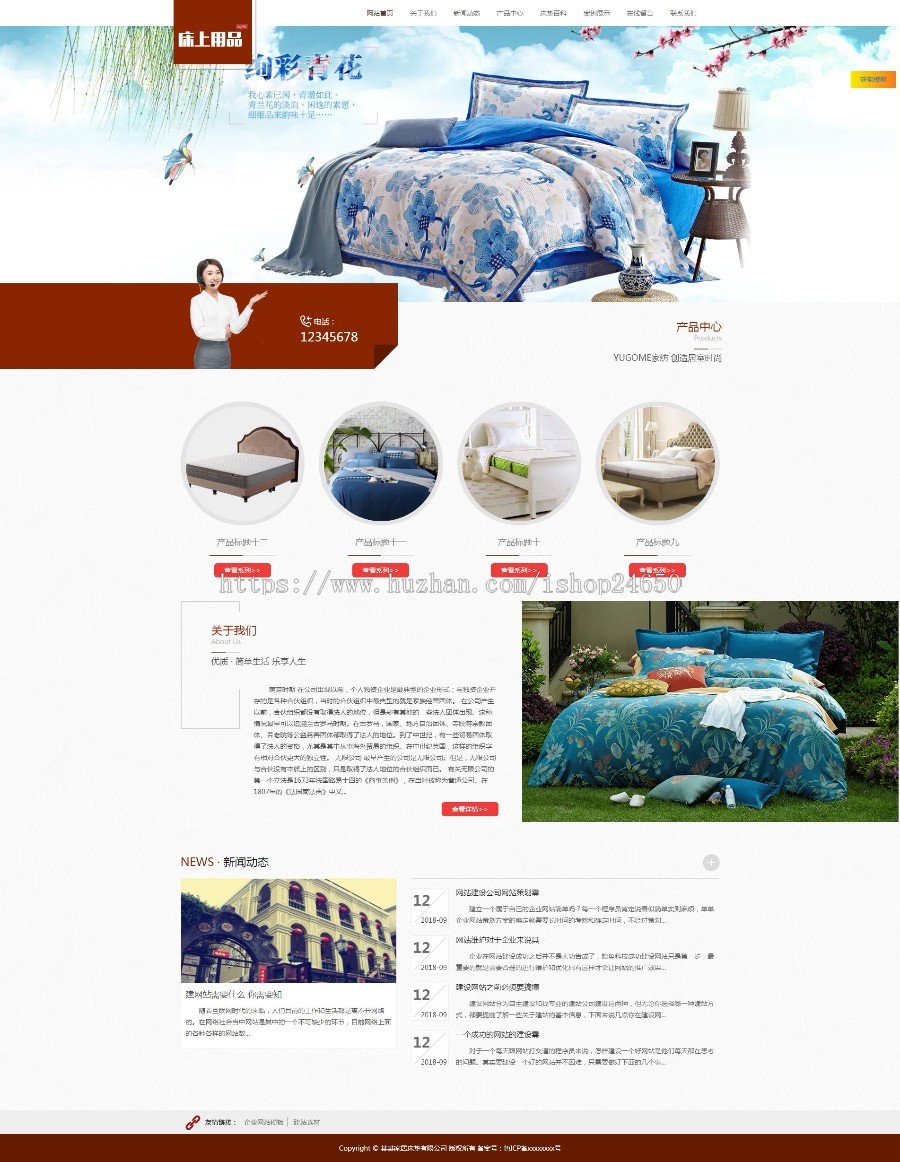 织梦dede响应式家居床垫床上用品类网站自适应模板