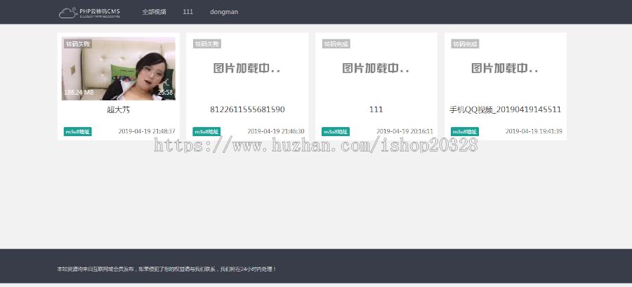 七彩云转码v12.3官方版双码率增加多速转码