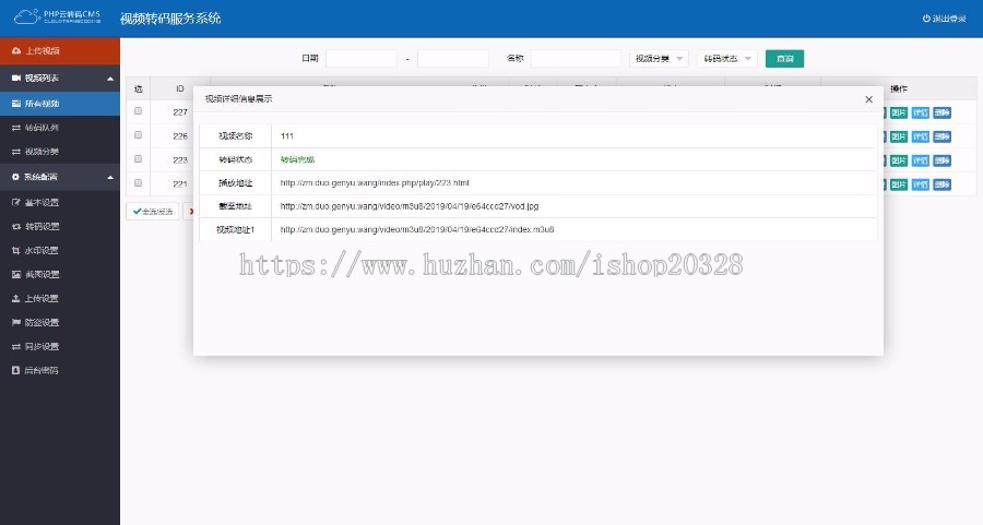 七彩云转码v12.3官方版双码率增加多速转码