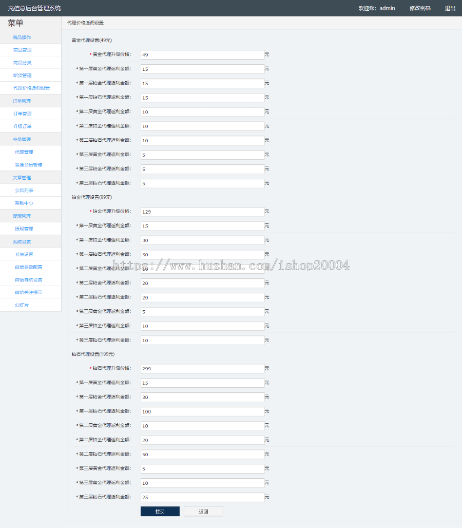优乐话费充值三级分销源码+三级代理后台分销源码带数据+微信支付