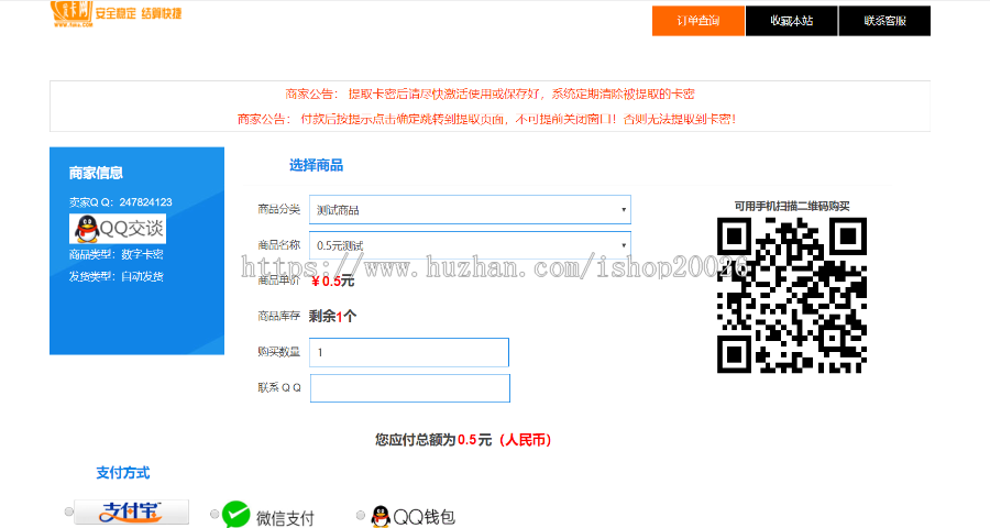 个人自动发卡PHP平台源码易支付接口+码支付接口（完全开源）