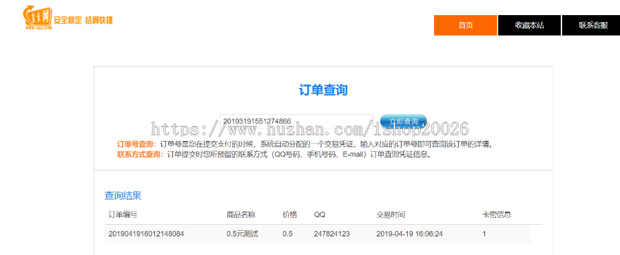 个人自动发卡PHP平台源码易支付接口+码支付接口（完全开源）