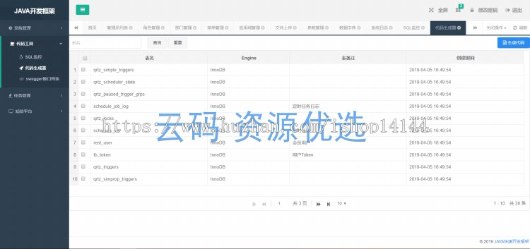JAVA敏捷开发框架源码含代码生成器 基于SSM+Vue后台管理权限 