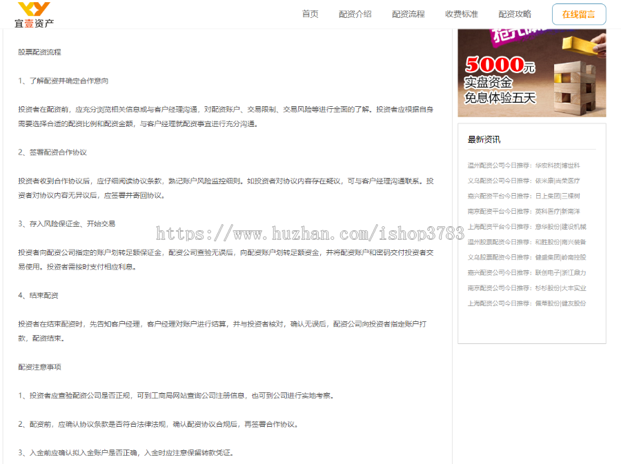 配资平台官方网站源码带手机版