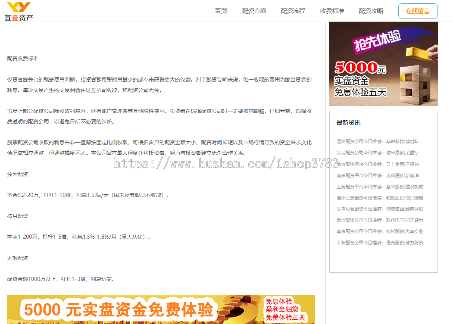 配资平台官方网站源码带手机版