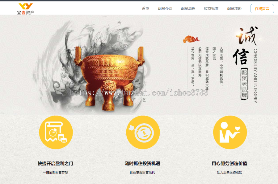 配资平台官方网站源码带手机版