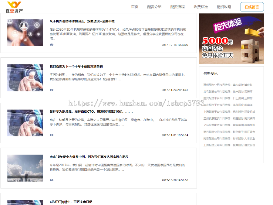 配资平台官方网站源码带手机版