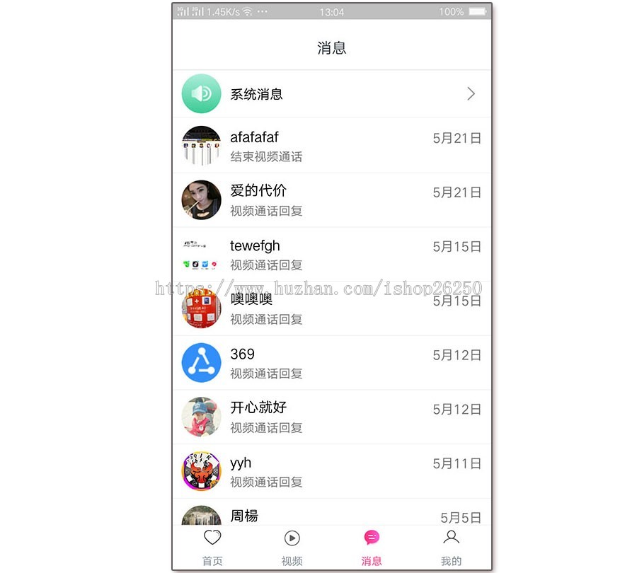 语音视频直播源码手机视频直播平台androidIOS源码一对一聊天直播系统