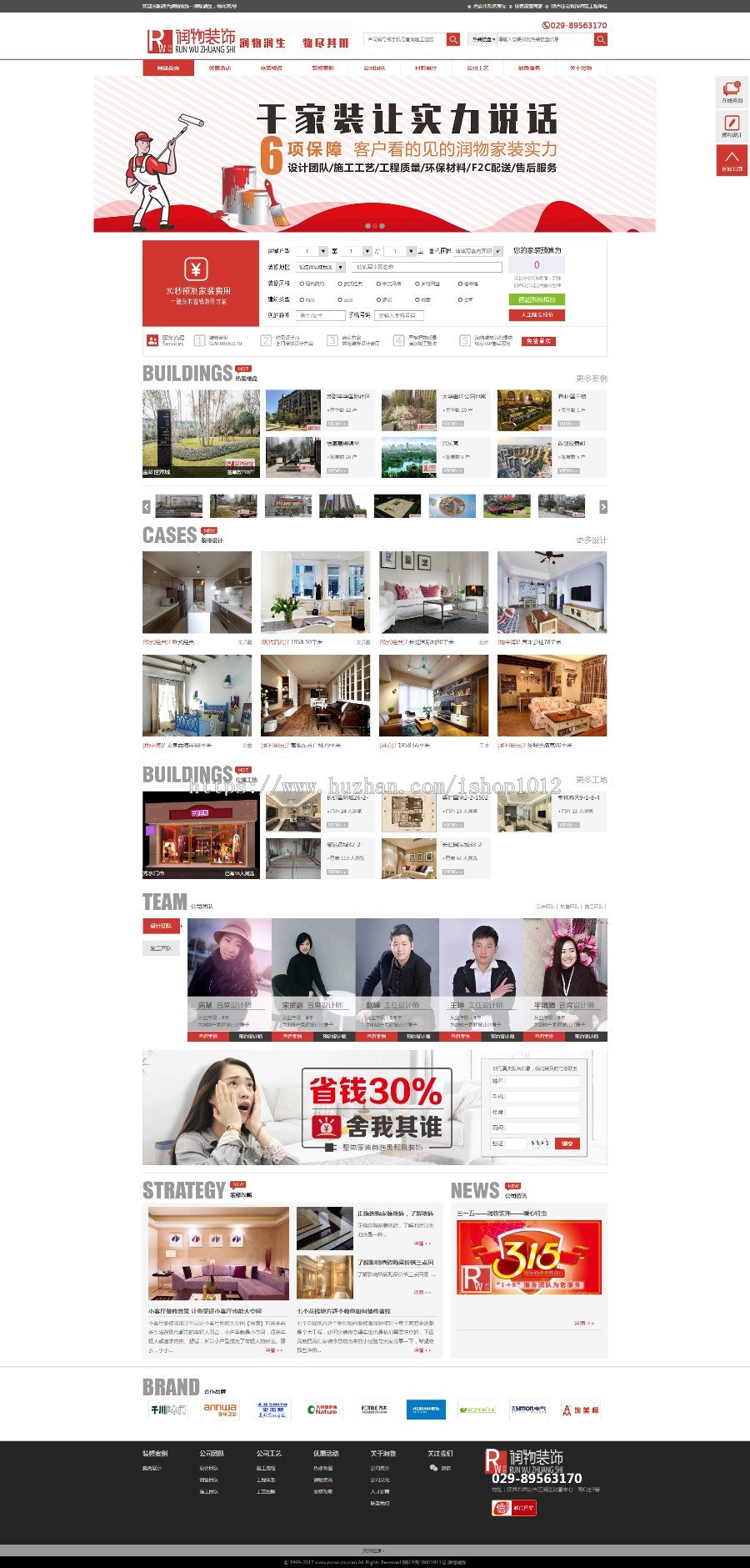 thinkphp装饰公司网站模板程序 tp装修网站模板