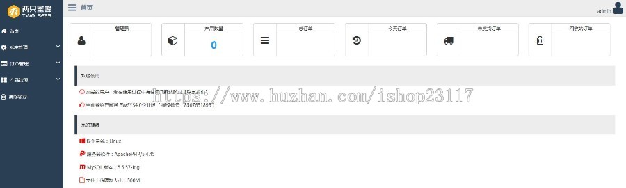 正版两只蜜蜂商品百度竞价单页订单系统源码 货到付款下单网站 微信分销商城 手机版后台