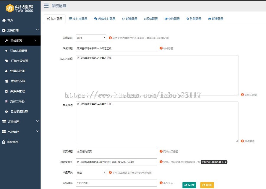 正版两只蜜蜂商品百度竞价单页订单系统源码 货到付款下单网站 微信分销商城 手机版后台