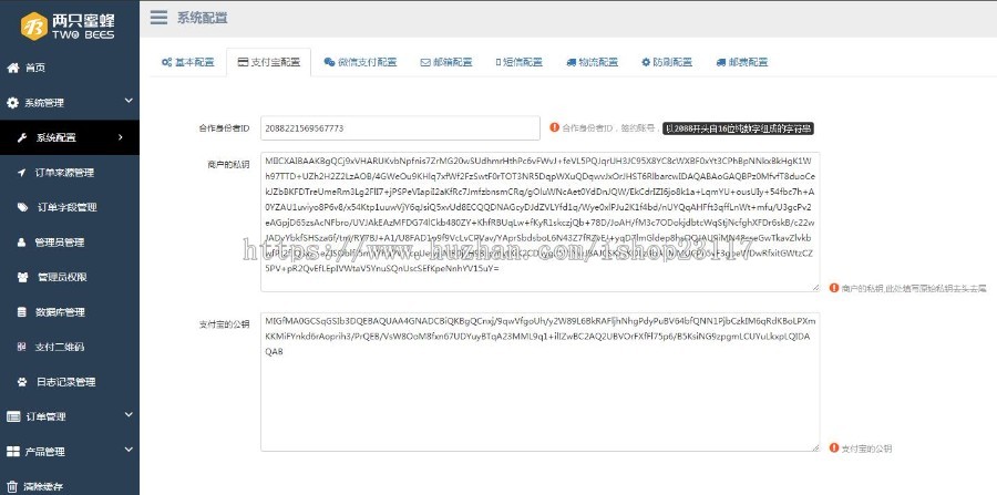 正版两只蜜蜂商品百度竞价单页订单系统源码 货到付款下单网站 微信分销商城 手机版后台