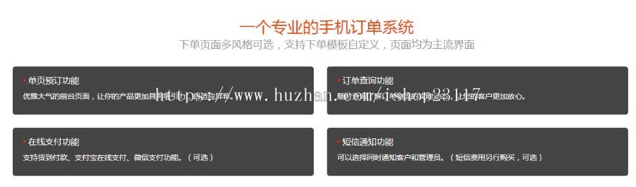 正版两只蜜蜂商品百度竞价单页订单系统源码 货到付款下单网站 微信分销商城 手机版后台