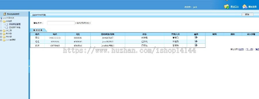 java ssm培训机构学生crm管理系统源码 就业管理源码 