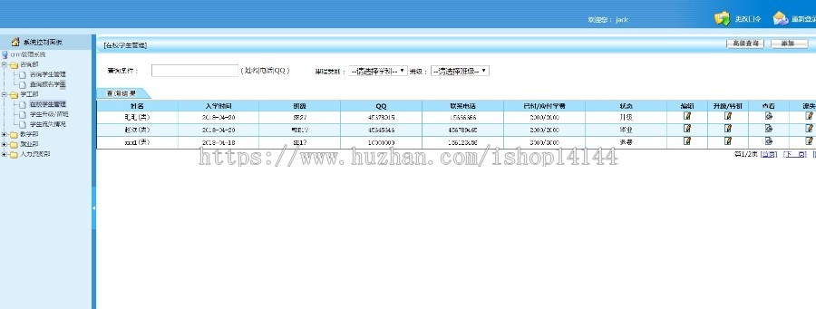 java ssm培训机构学生crm管理系统源码 就业管理源码 