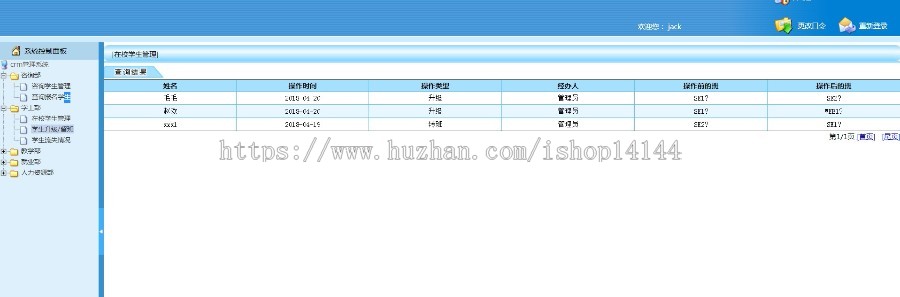 java ssm培训机构学生crm管理系统源码 就业管理源码 