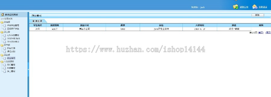java ssm培训机构学生crm管理系统源码 就业管理源码 