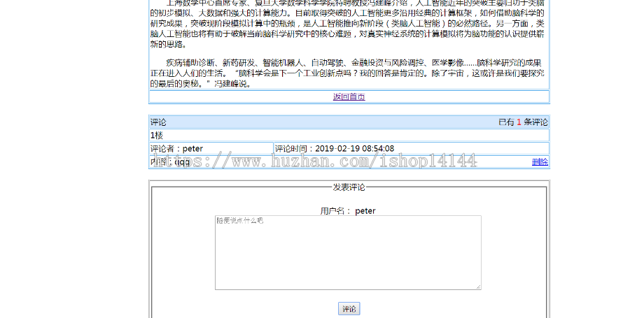 java ssh新闻发布系统源码公告发布系统源码