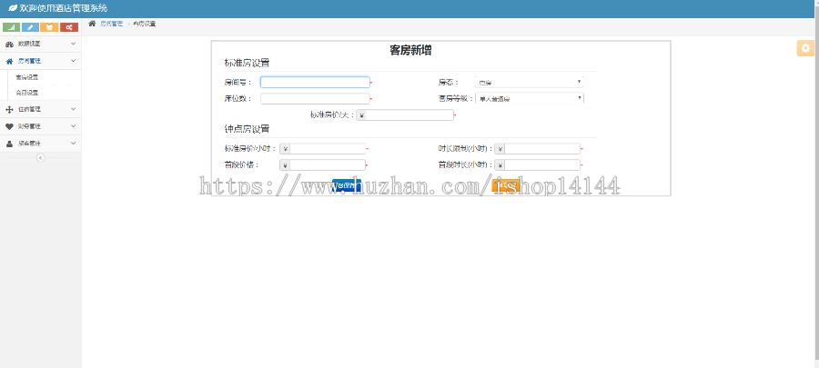 java ssm酒店管理系统源码酒店收费管理系统源码