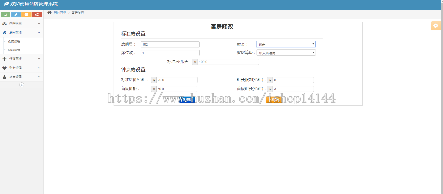 java ssm酒店管理系统源码酒店收费管理系统源码