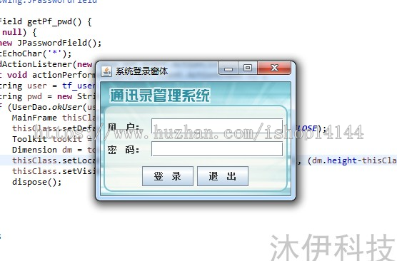 Java swing mysql实现的桌面通讯录备忘录系统源码附指导运行教程