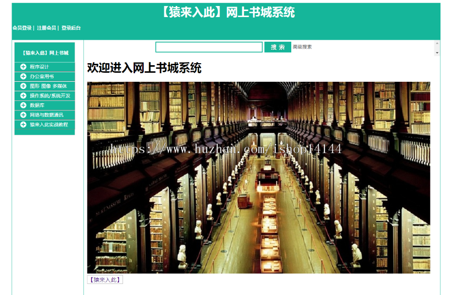 jsp+servlet+mysql实现的在线图书商城源码附带视频指导运行教程