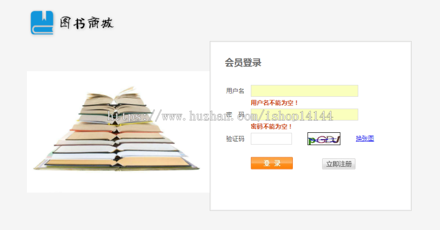 jsp+servlet+mysql实现的在线图书商城源码附带视频指导运行教程