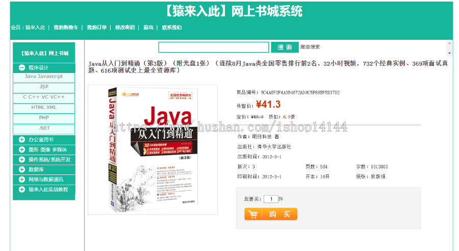 jsp+servlet+mysql实现的在线图书商城源码附带视频指导运行教程